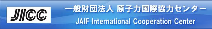 JICC�bJAIF International Cooperation Center